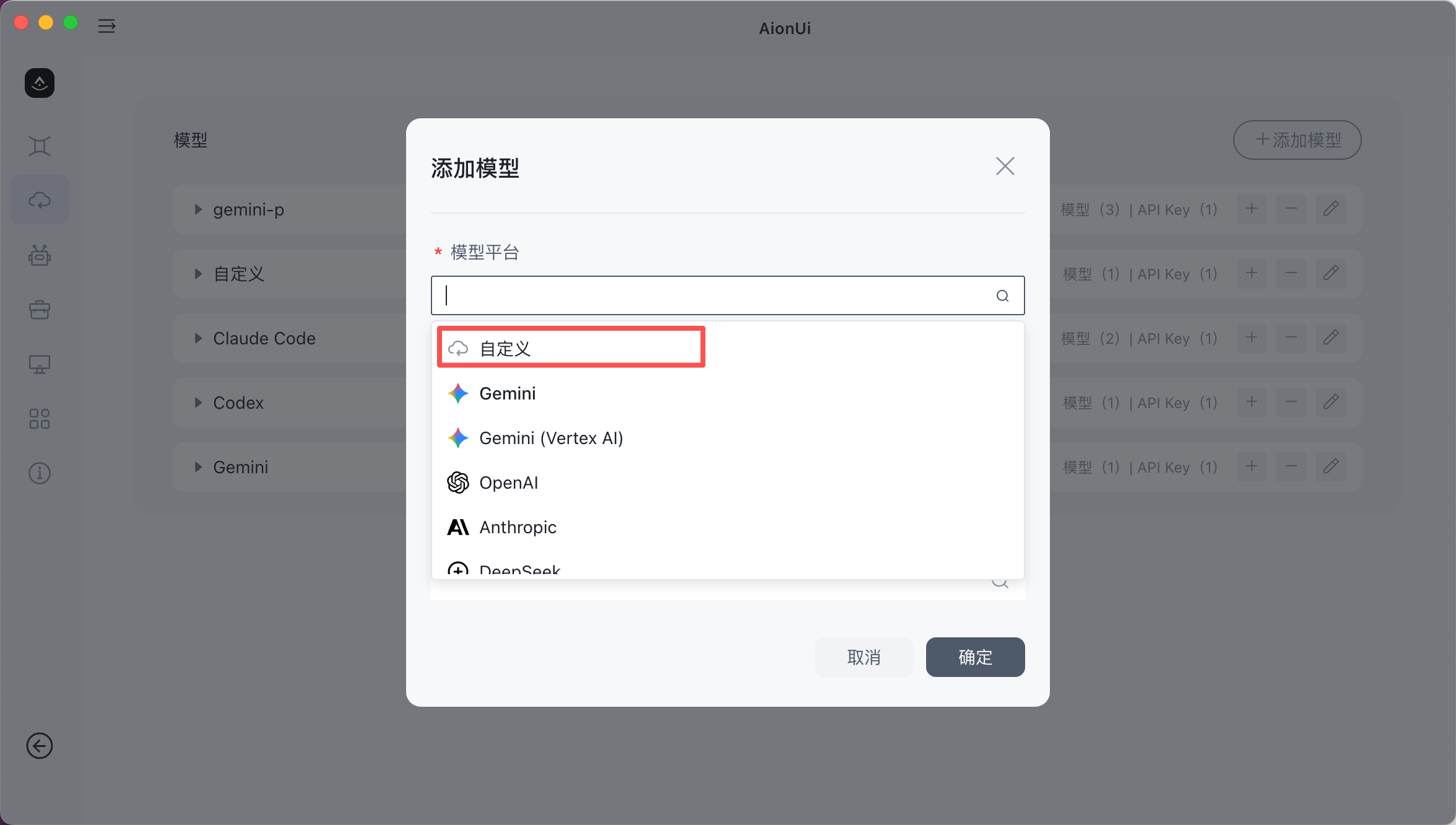 AionUI | PackyAPI 使用文档